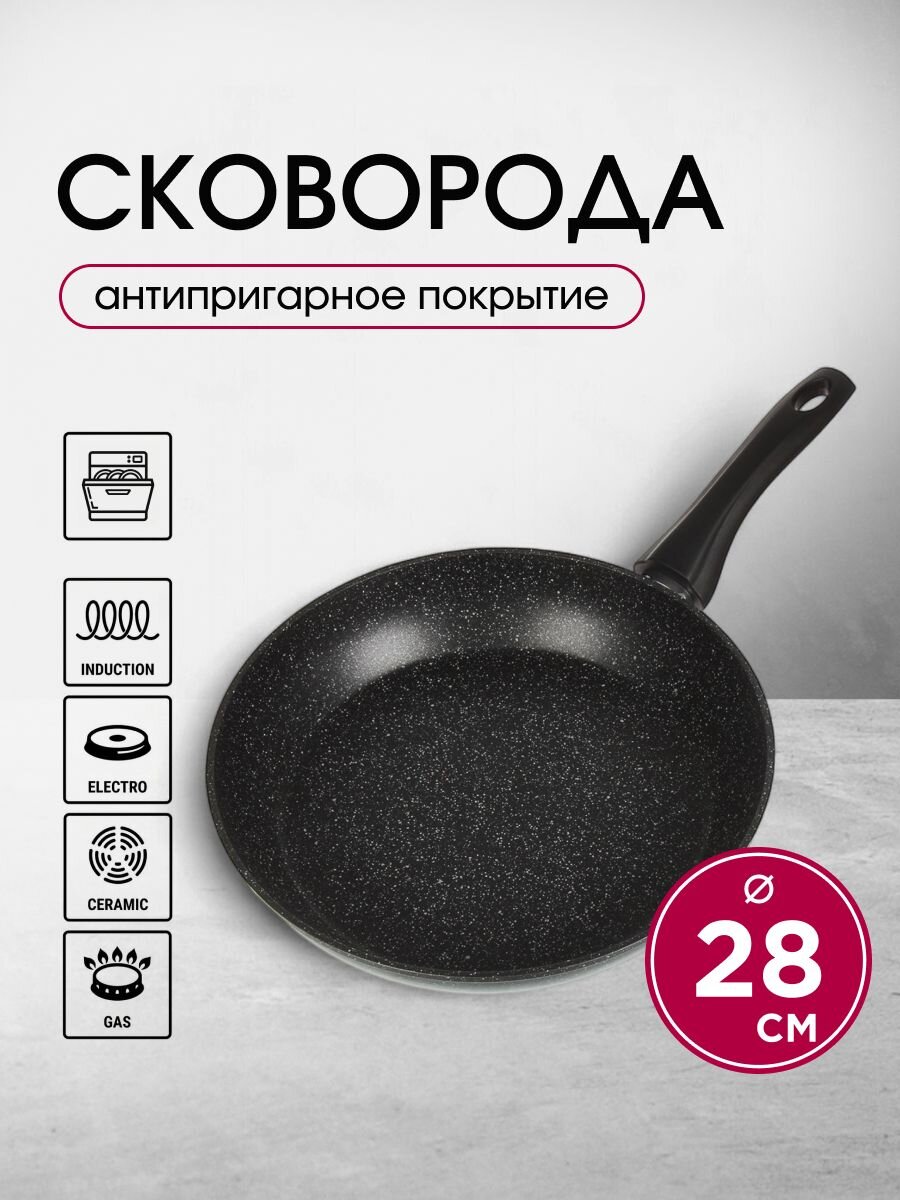 Сковорода алюминий, 28 см, антипригарное покрытие, Moulin villa, Titan Urban, индукция, UT-28-I