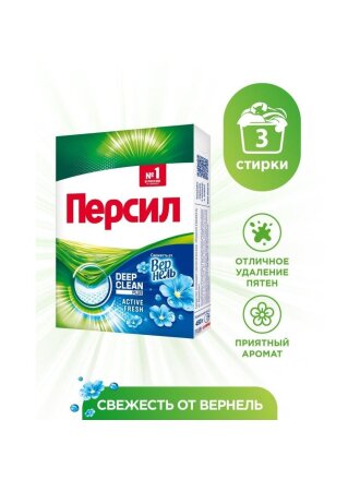 Стиральный порошок Персил, 0.45 кг, ручной + автомат, для цветного белья, Color Свежесть Вернель