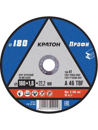 Круг отрезной по металлу, Кратон, Профи, диаметр 180х1.8 мм, посадочный диаметр 22.2 мм, зернистость A46