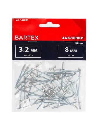 Заклепки диаметр 3.2х8 мм, 50 шт, Bartex