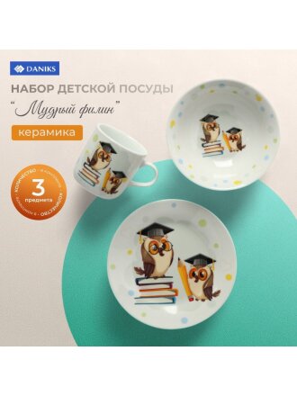 Мудрый филин