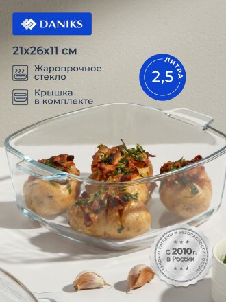Кастрюля стекло, 2.5 л, крышка стекло, квадратная, Daniks, HSAC250F, прозрачная