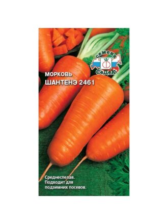Семена Морковь, Шантенэ 2461, 2 г, Даешь урожай, цветная упаковка, Седек