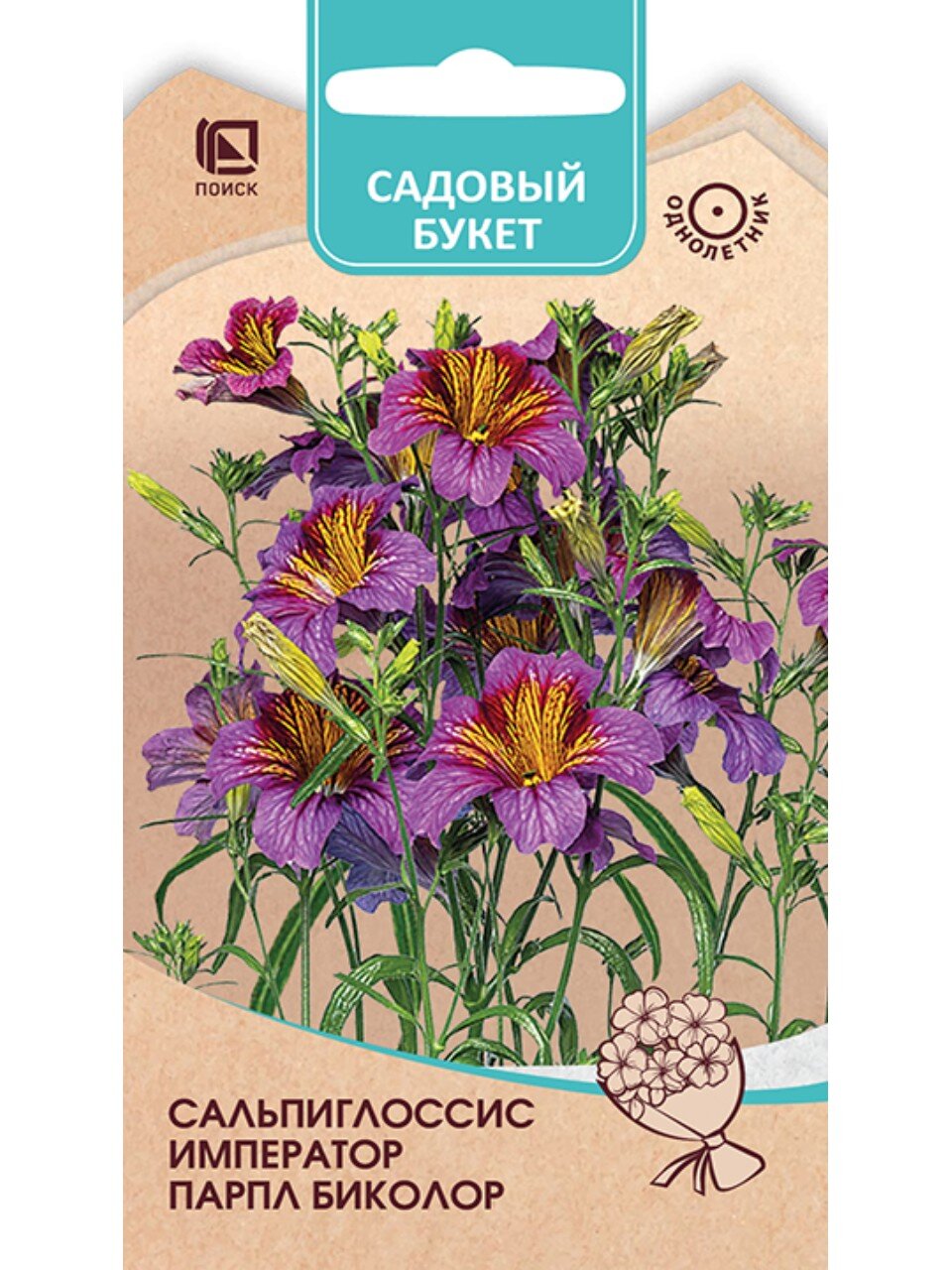 Семена Цветы, Сальпиглоссис, Император Парпл биколор, 7 шт, цветная упаковка, Поиск
