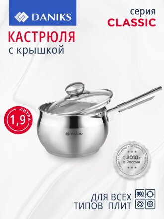 Ковш нержавеющая сталь, 1.9 л, крышка стекло, металлическая ручка, индукция, Daniks, Классика, SD-16S