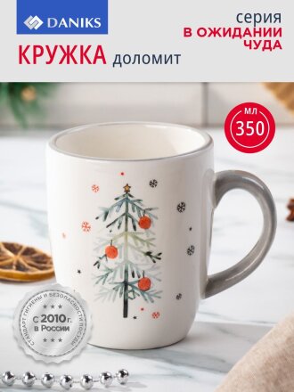 В ожидании чуда