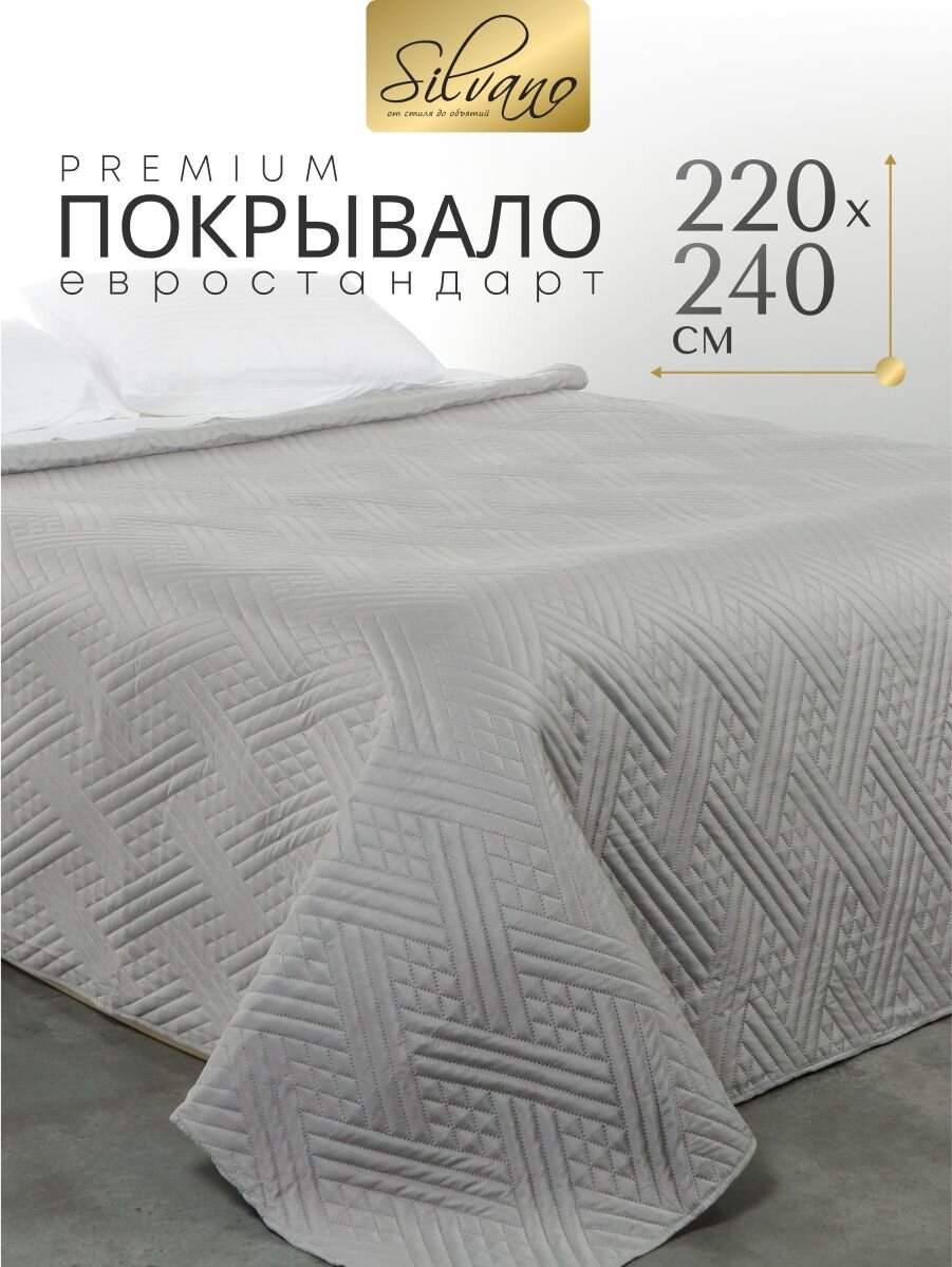 Покрывало евро, 220х240 см, 100% полиэстер, стеганое, Silvano, Сетка, серое