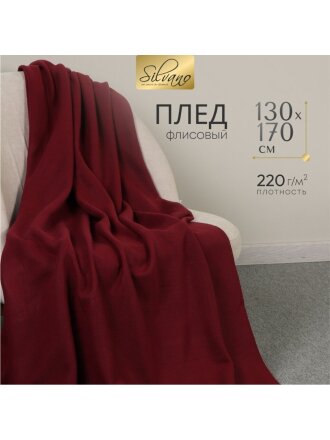 Плед 1.5-спальный, 130х170 см, флис, 100% полиэстер, Silvano, бордовый, однотонный, AI-0104012
