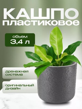 Кашпо пластик, 3.4 л, 20х20х19 см, универсальное, графит, Idea, Сланец, М 3199