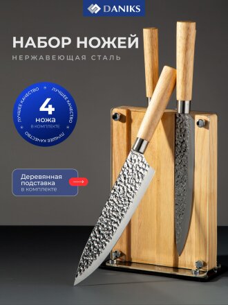 Набор ножей 5 предметов, нержавеющая сталь, рукоятка дерево, с подставкой, акрил, Daniks, Вуд Грейс, JA20204413