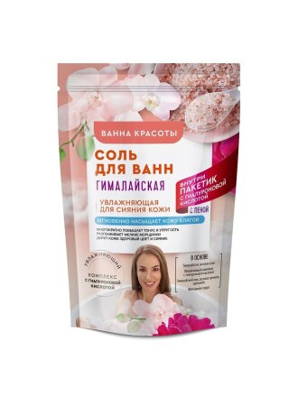 Соль для ванн Гималайская, 500 г, + 30 мл