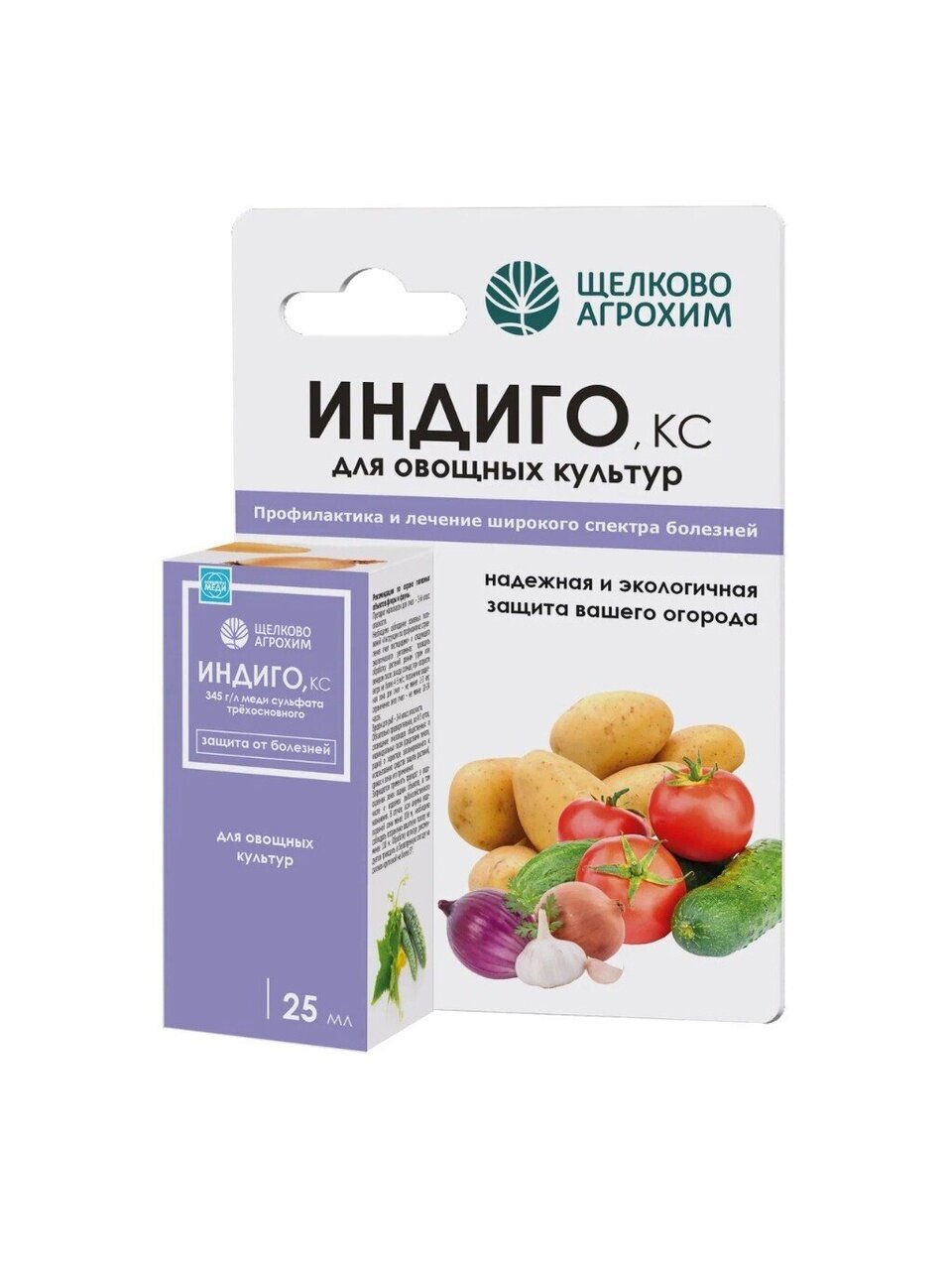 Фунгицид Индиго, для овощных, 25 мл, жидкость, Щелково Агрохим
