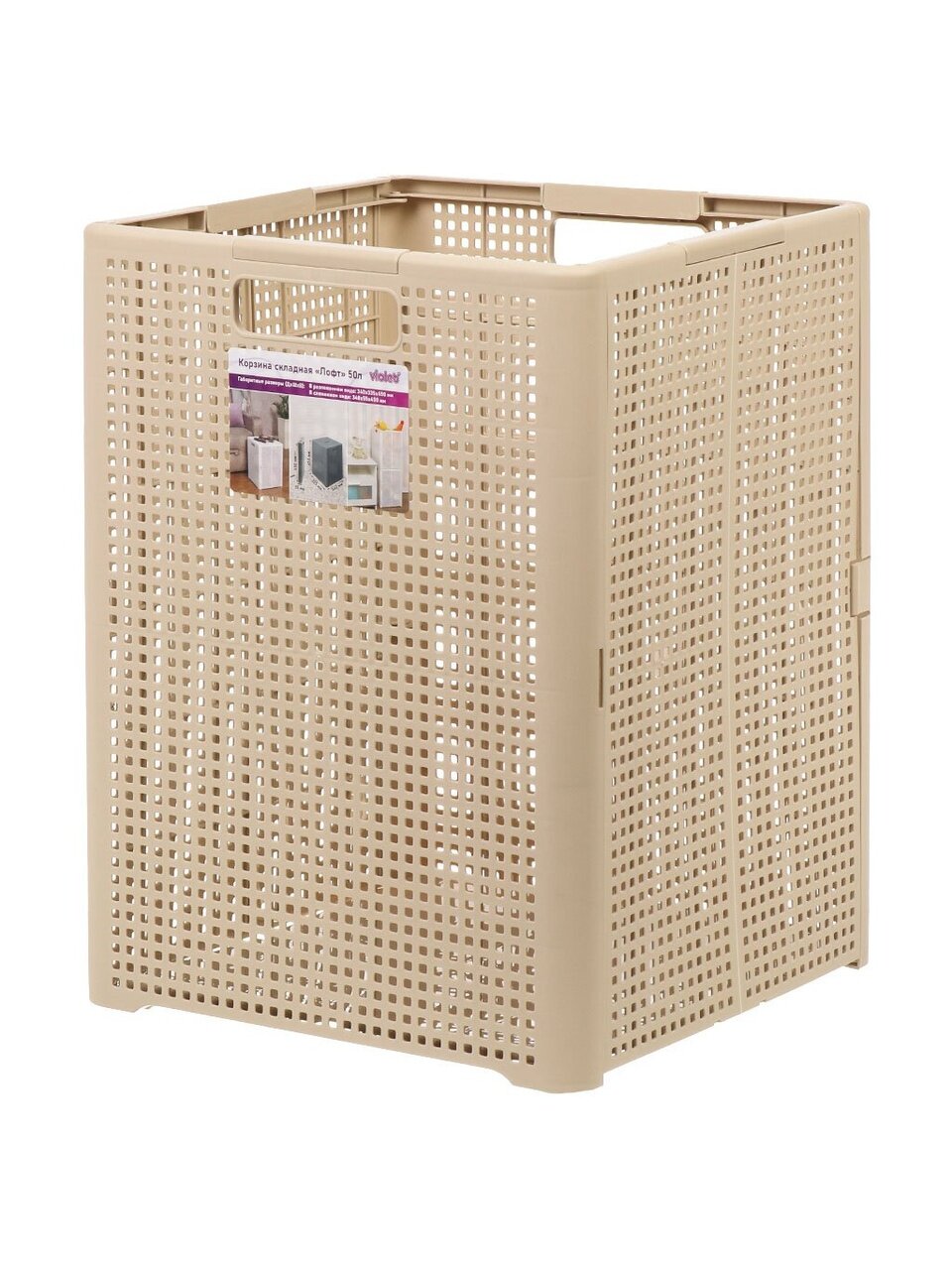 Корзина 50 л, 34х33.5х45 см, квадратная, плетеная, пластик, латте, складная, Violet, Лофт, 895020