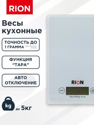 Весы кухонные электронные, стекло закаленное, Rion, платформа, точность 1 г, до 5 кг, LCD-дисплей, белые, BB-K08