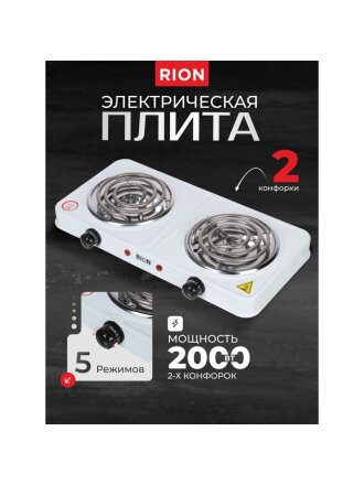 Плита электрическая Rion, 2000 Вт, 2 конфорки, спираль, эмаль, механическая, переключатель поворотный, белая