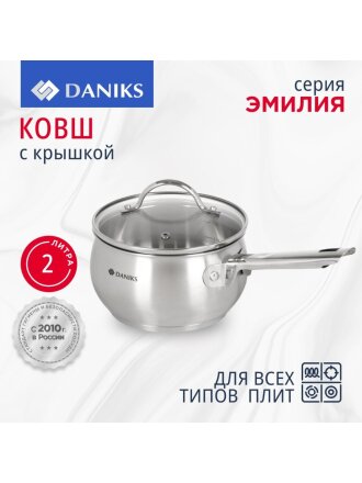 Ковш нержавеющая сталь, 2 л, крышка стекло, ручка нержавеющая сталь, индукция, Daniks, Эмилия, CW-W075-16S