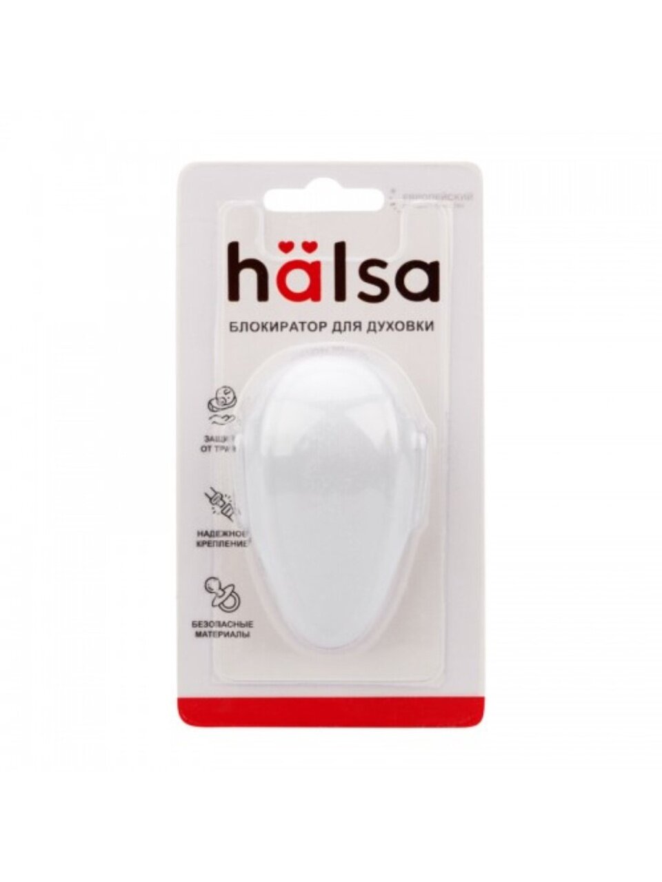 Замок блокиратор для духовки, пластик, Halsa, HLS-S-206
