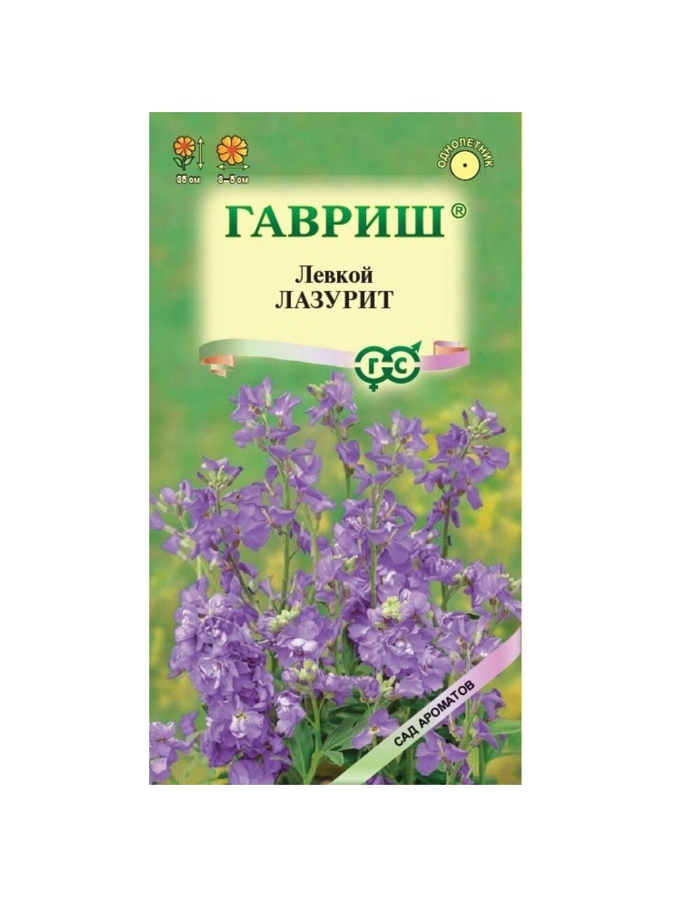 Семена Цветы, Левкой, Лазурит, 0.05 г, Сад ароматов, седые, цветная упаковка, Гавриш