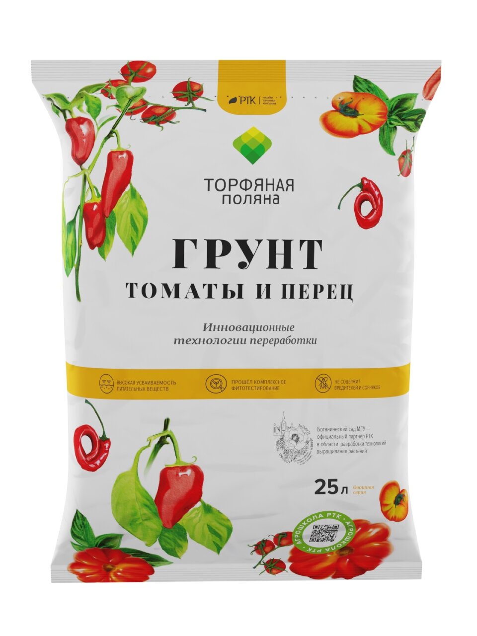 Грунт Торфяная поляна, для томатов и перцев, 25 л, РТК