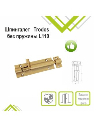 110 мм