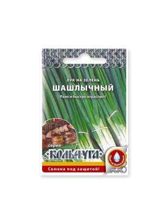 Семена Лук, Шашлычный, 1 г, Кольчуга, на зелень, цветная упаковка, Русский огород