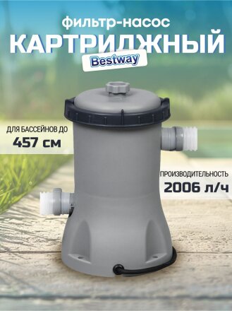 Фильтр-насос для бассейна 2006 л/ч, подходит картридж 58094, Bestway, 58383BW