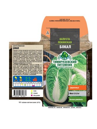 Капуста пекинская
