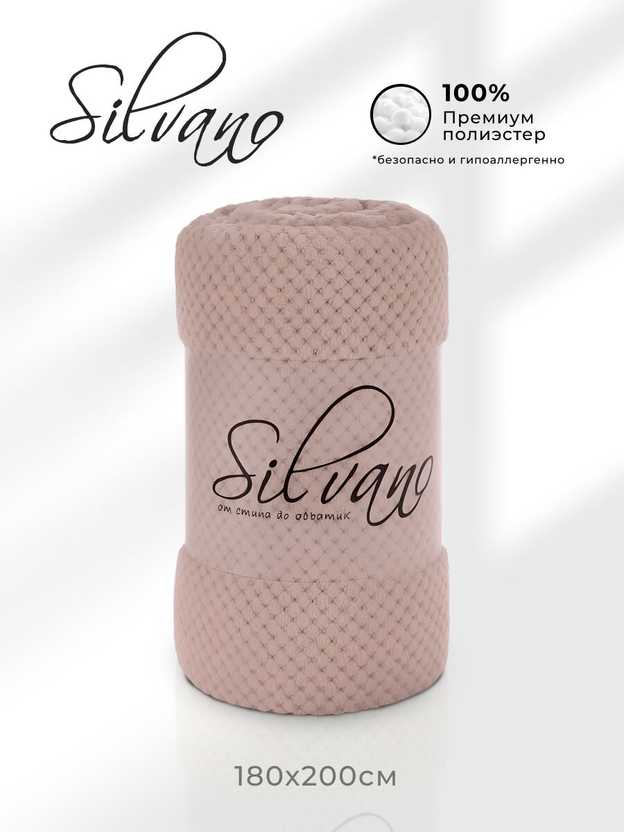 Плед 2-спальный, 180х200 см, велсофт жаккард, 100% полиэстер, Silvano, Popcorn, какао, 180/015-PPC/CL