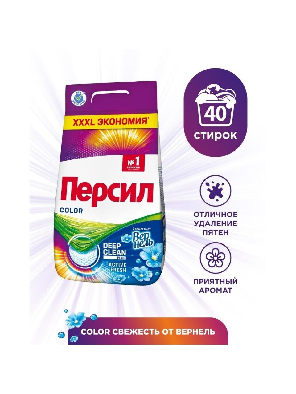 Стиральный порошок Персил, 6 кг, автомат, для цветного белья, Color