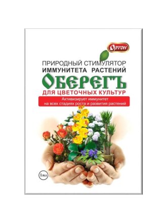 Оберегъ для цветов