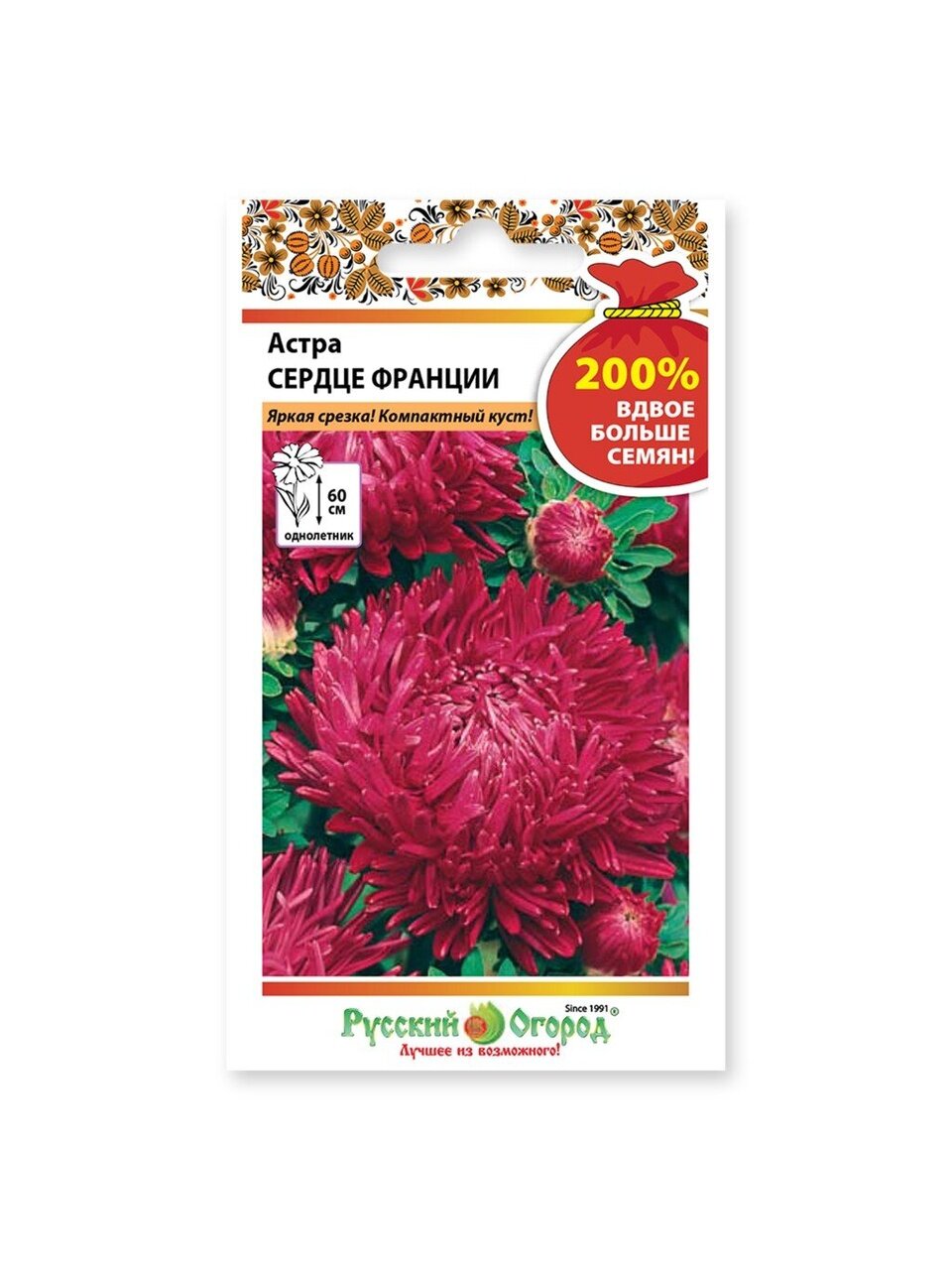 Семена Цветы, Астра, Сердце Франции, 0.5 г, 200%, Русский огород