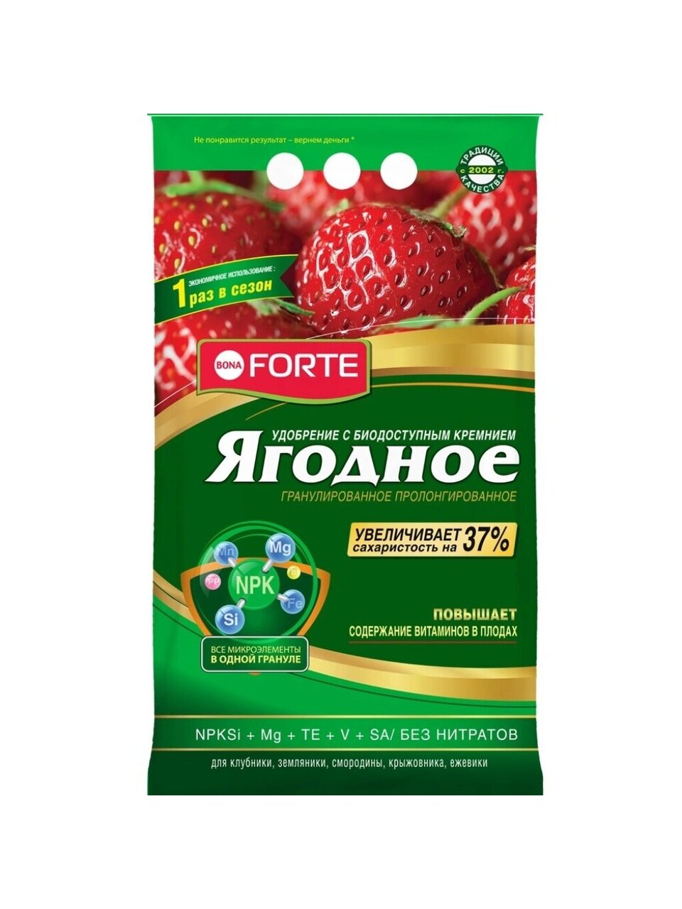 Удобрение Ягодное, пролонгированное с биодоступным кремнием, минеральное, гранулы, 2.5 кг, Bona Forte