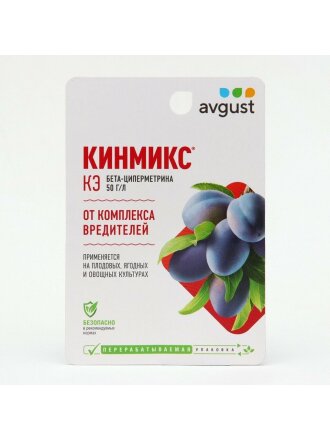 Инсектицид Кинмикс, от вредителей, жидкость, 10 мл, Avgust