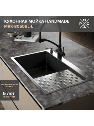 Мойка кухонная врезная, РМС, нержавеющая сталь, MRK-8050BL-L