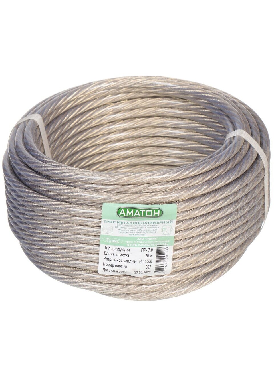 Трос диаметр 7 мм, металлополимер, 20 м