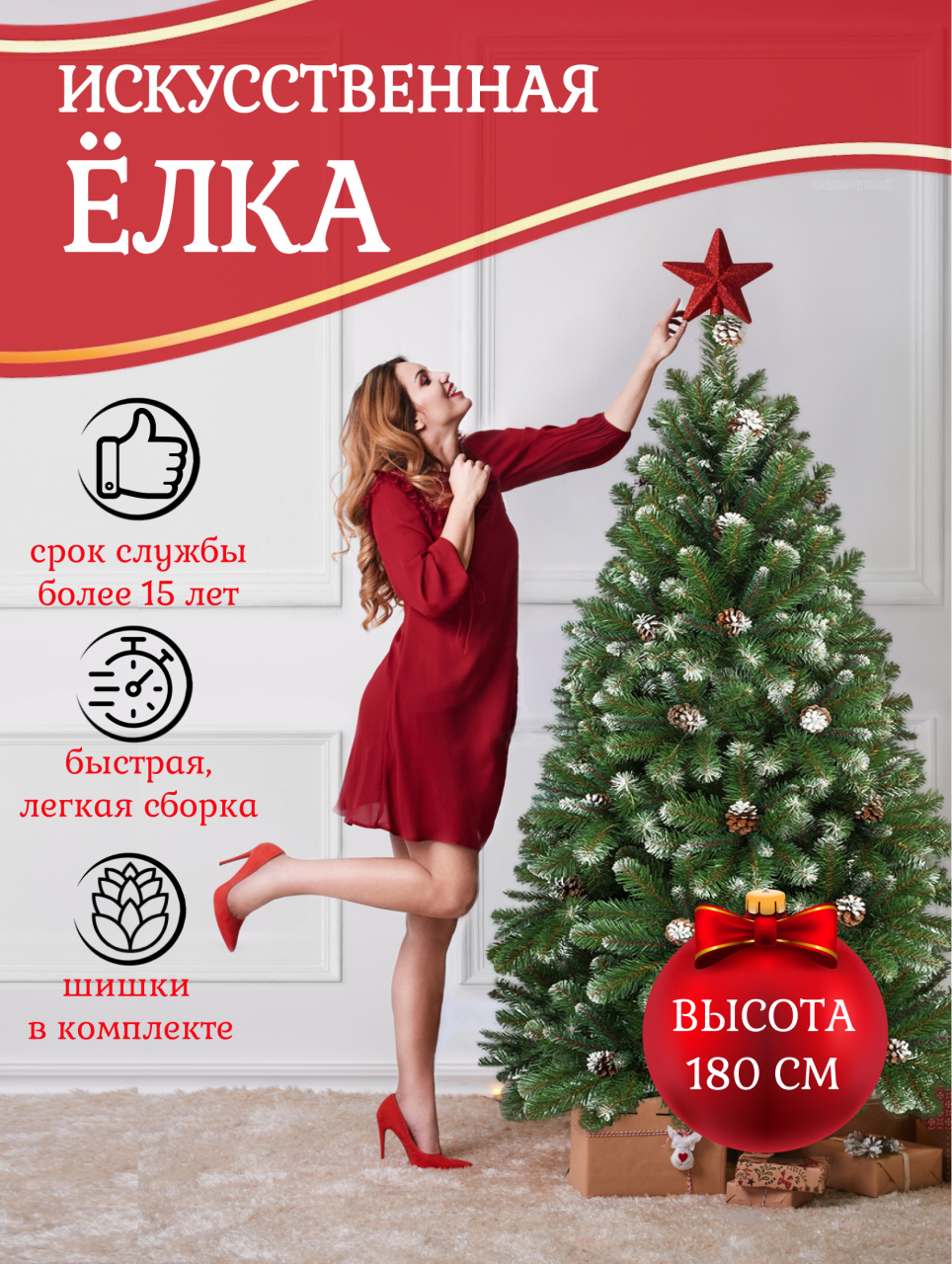 Елка новогодняя напольная, 180 см, Снежная королева заснеженная, ель, зеленая, хвоя ПВХ пленка, 33180, ЕлкиТорг