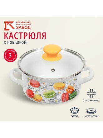Кастрюля эмалированная сталь, 3 л, крышка стекло, цилиндрическая, Керченский металлургический завод, Цветное печенье, 42304-122/4.02-У4, белая
