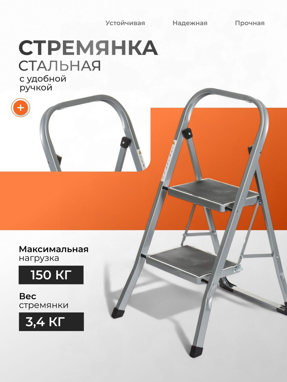 Стремянка 1 секция, 2 ступени, металл, 150 кг, 0.6 мм, WK6018J-2A