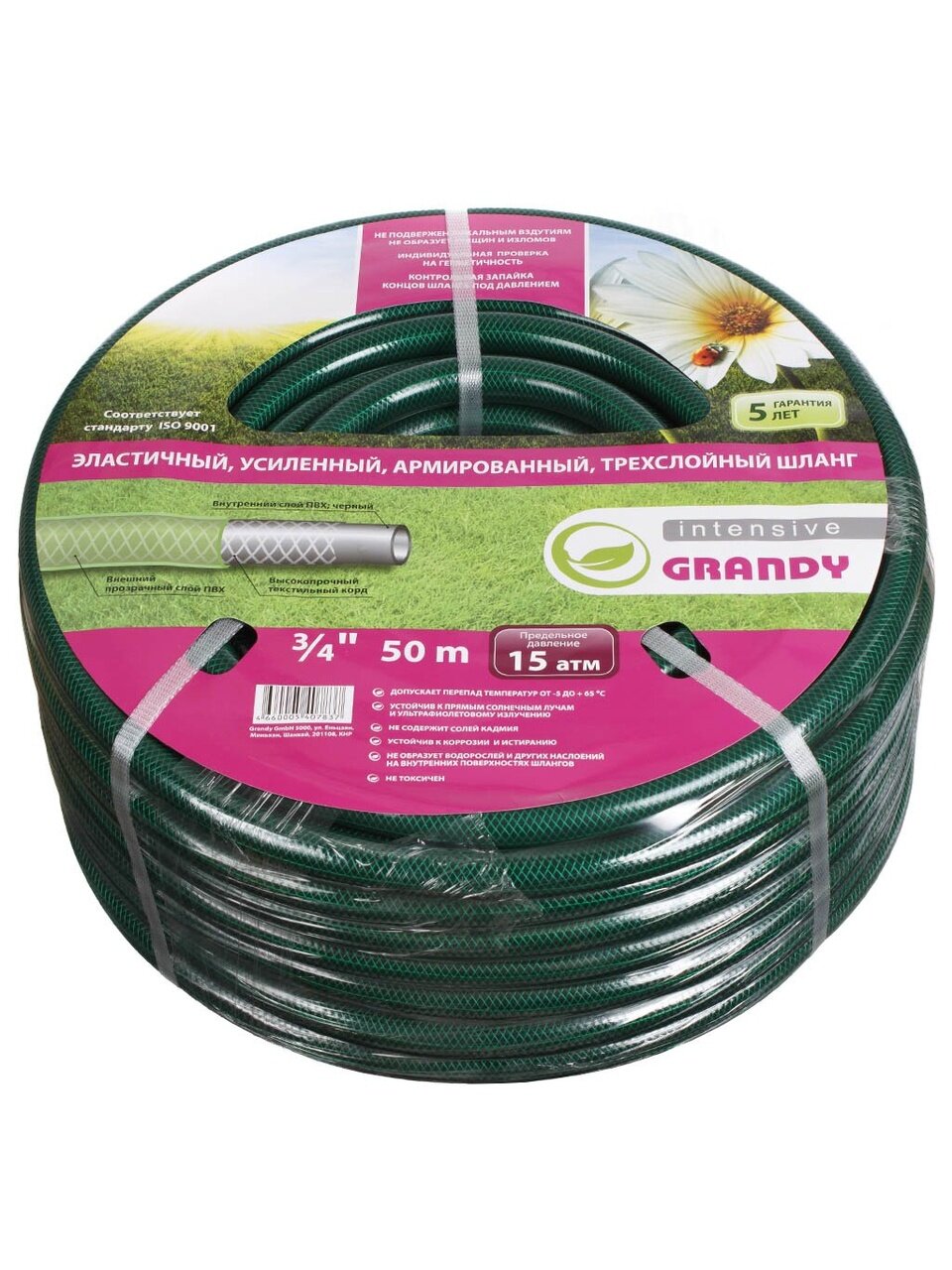 Шланг поливочный, 3/4 '', 20 мм, 15 атм, армированный, 50 м, 3 слоя, Grandy, Intensive, ПВХ, усиленный, AGL063450