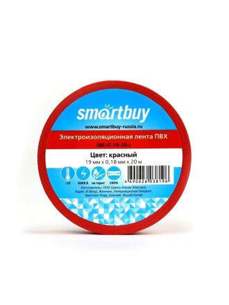 Изолента ПВХ, 19 мм, красная, 20 м, Smartbuy, SBE-IT-19-20-r
