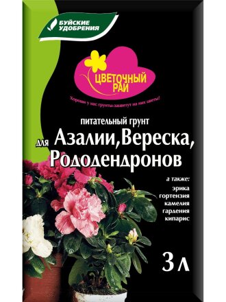 для Азалии, Вереска