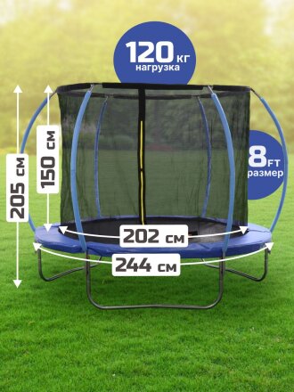 Батут 244х244х205 см, с защитной сеткой 150 см, 120 кг, CF-8FT-AI