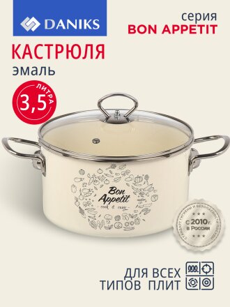 Кастрюля эмалированная сталь, 3.5 л, крышка стекло, цилиндрическая, Daniks, Bon Appetit, Y4-9060, индукция