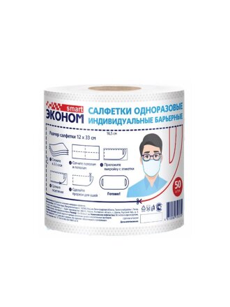 Маска-салфетка одноразовая, в рулоне