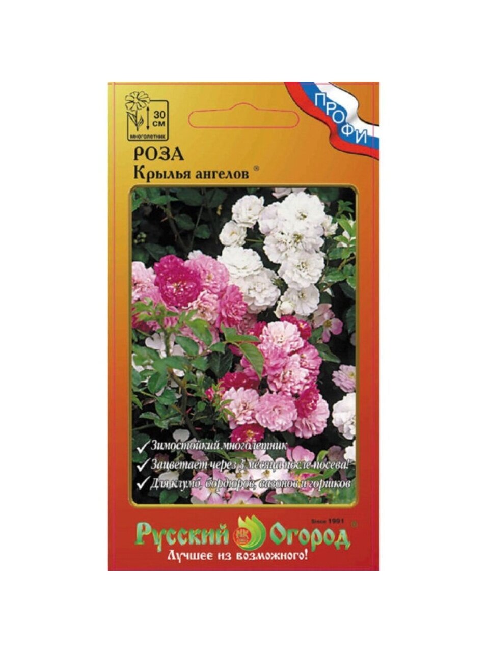 Семена Цветы, Роза, Крылья Ангелов, цветная упаковка, Русский огород