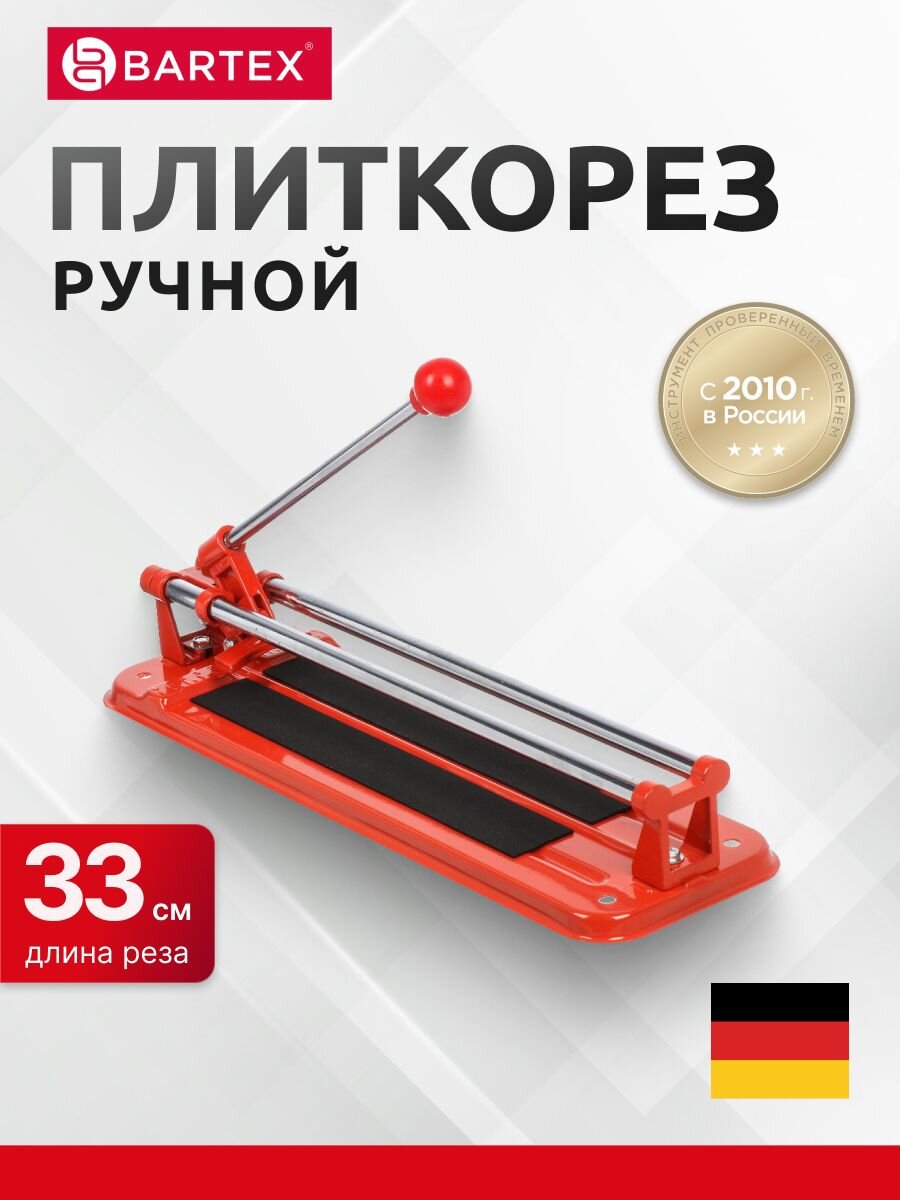 Плиткорез Bartex, HX314A/D0740N/МТ313, 330 мм, 8 мм