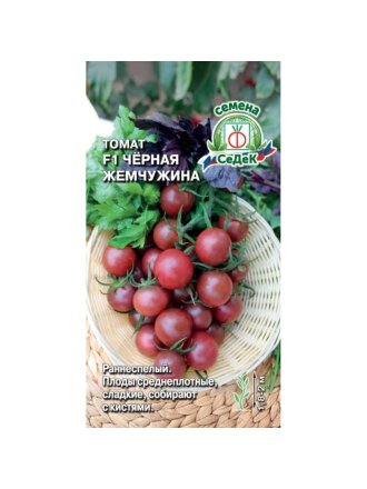 Черная жемчужина F1