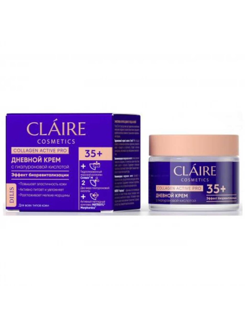 Крем для лица, Claire Cosmetics, Collagen Active Pro, дневной, 35+, 50 мл