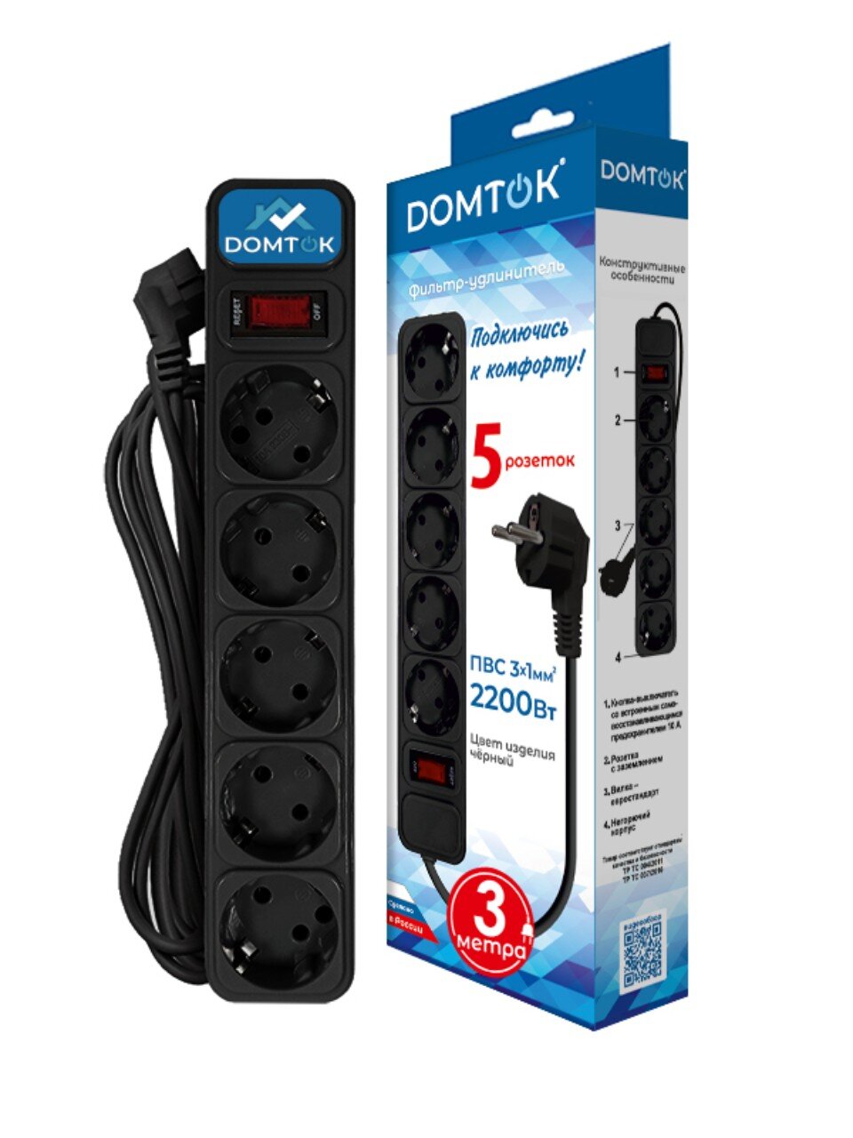 Сетевой фильтр 5 гнезд, 3 м, ПВС, 3х1 мм², с заземлением, 10 А, выключатель с индикацией, черный, Domtok, 2538