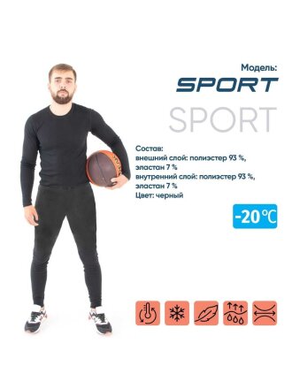 Термобелье Следопыт, Sport, до -20°С, 54, PF-TU-54